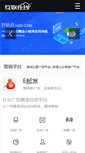 Mobile Screenshot of ichina.cn