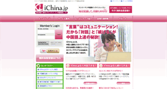 Desktop Screenshot of ichina.jp