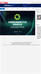 Mobile Screenshot of ichina.net.cn