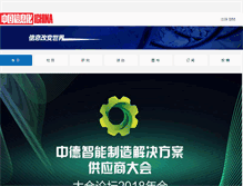 Tablet Screenshot of ichina.net.cn